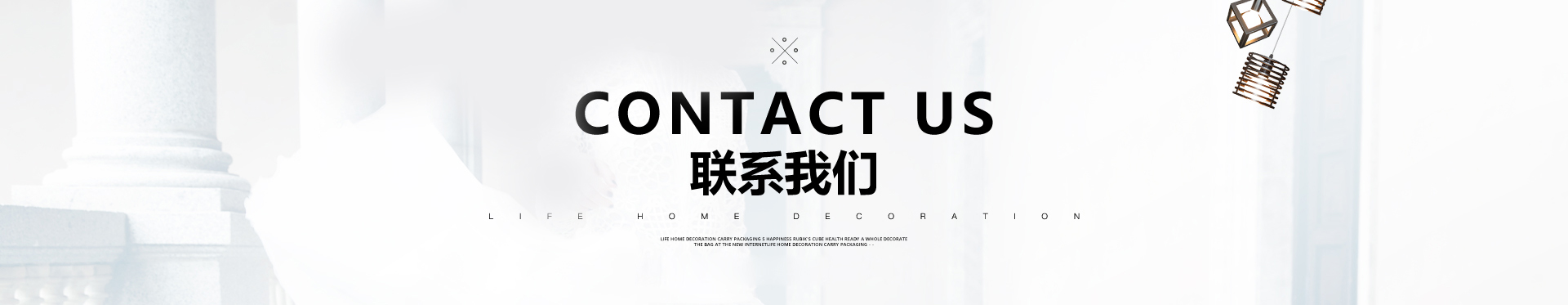 聯系我們-齊建裝飾